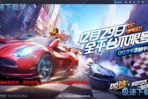 怎样下载qq飞车，怎样下载qq飞车手游