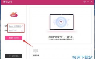 东芝wifi软件下载，东芝wifi卡app下载