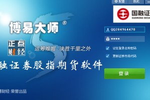 国泰君安富易交易软件下载，国泰君安富易交易软件下载手机版