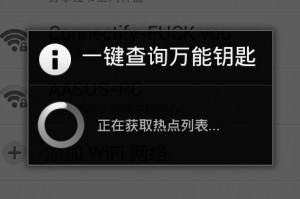 万能钥匙wifi免费下载安装万能锁，万能钥匙wifi免费下载安装万能锁万能钥匙