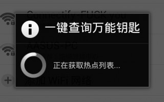 万能钥匙wifi免费下载安装万能锁，万能钥匙wifi免费下载安装万能锁万能钥匙
