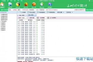 国外足彩软件下载，国外足彩软件下载安装
