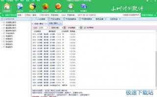 国外足彩软件下载，国外足彩软件下载安装