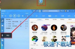 酷狗2015官方免费下载，酷狗2015官方免费下载安装