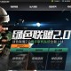 穿越火线免费外挂，cf开挂网站免费版