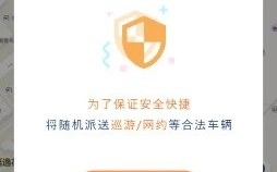 长途网约车软件下载，长途网约车软件下载安装