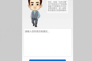 北京交警app最新版本，北京交警app最新版本下载