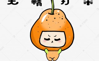 给水果加表情的软件下载，给水果加表情的软件下载安装