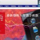 大智慧手机版免费下载，大智慧手机版免费下载安装