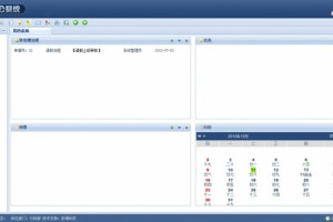 免费oa办公系统下载，oa办公系统