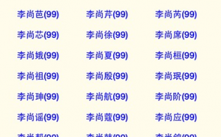 周易起名软件破解版，周易起名软件破解版安卓