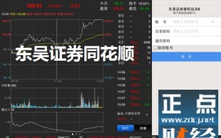 东吴证券下载，东吴证券下载官方下载