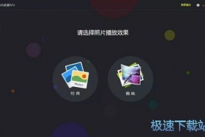 mv小视频制作软件下载，mv短视频制作软件