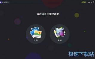 全民mv制作软件下载手机，全民mv制作软件下载手机版