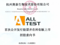 奥恩生物科技，奥恩生物科技怎么样