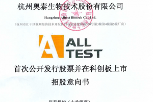奥恩生物科技，奥恩生物科技怎么样