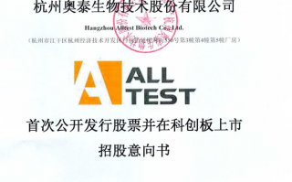 奥恩生物科技，奥恩生物科技怎么样