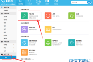 📱应用闪退修复软件下载指南：告别卡顿崩溃的终极方案