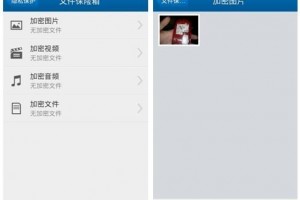 手机文件加密软件下载，手机文件互传软件