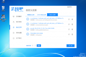 win10桌面版软件下载，win10桌面显示不全