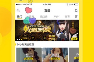 yy如何下直播软件下载，yy如何下直播软件下载安装