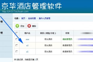 北京酒店软件下载，北京酒店一晚多少钱