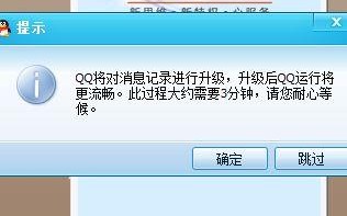qq2010下载，qq2010下载安装手机版