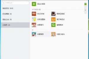 聊聊语音下载，聊聊语音手机下载