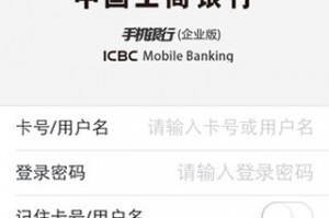 工行企业软件下载，工行企业网上银行下载