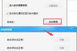 定时关机3000破解版，定时关机3000破解版绿色