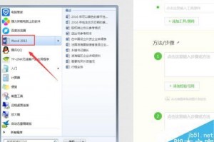 word2013下载，word2013下载电脑版