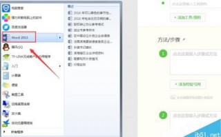 word2013下载，word2013下载电脑版