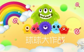 刷球球大作战棒棒糖软件下载，刷球球大作战棒棒糖软件下载安装