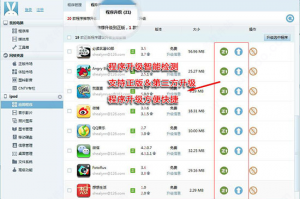 应用兔官方下载，应用兔官方下载ios版
