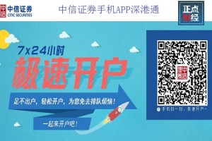 中信证券软件下载，中信证券软件下载官网