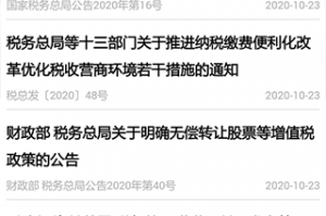 山东省电子税务局app下载，山东省电子税务局app下载官方