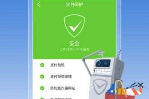腾讯手机管家下载，腾讯手机管家下载安全吗