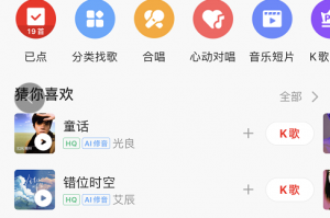 刷全民k歌等级软件下载，全民k歌刷等级软件免费软件