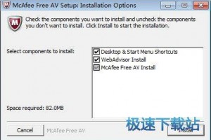 迈克菲杀毒软件卸载，迈克菲杀毒软件卸载工具