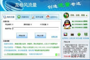 🔍 直接流量是什么软件下载？全面解析与权威指南