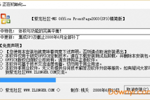 frontpage2003免费版下载，frontpage2000下载