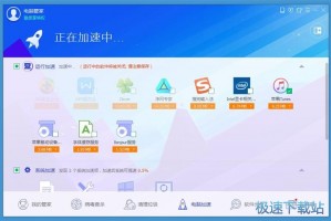 qq电脑管家官方下载2012，qq电脑管家官方下载官网
