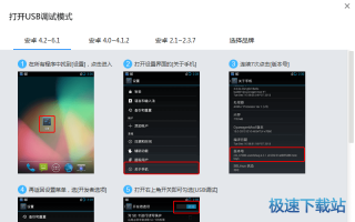 防止手机刷机软件下载，防止刷机的软件