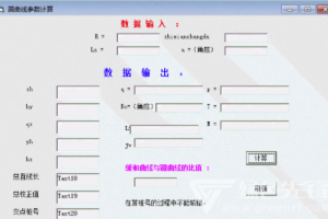 公路的测量软件下载，公路测量软件有哪些