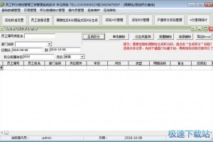 工资管理系统的软件下载，工资管理app