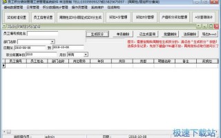 工资管理系统的软件下载，工资管理app
