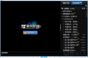 暴风影音2009官方下载，暴风影音2009官方下载安装
