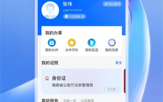 建农软件下载，建农科技有限公司