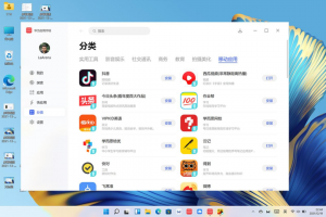探索发现软件下载，探索发现软件下载安装