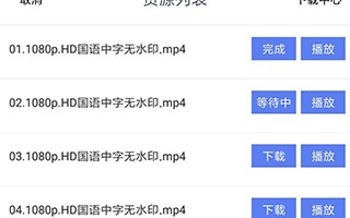 苹果用什么软件下载种子，苹果用什么软件下载种子文件